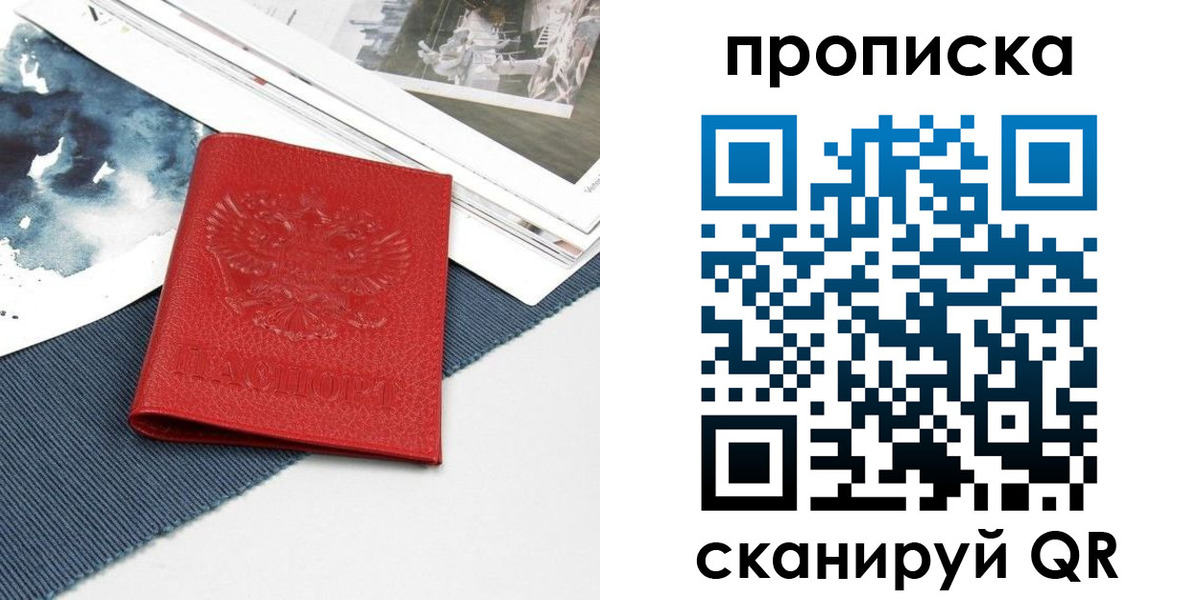временная регистрация поиск в Сибае