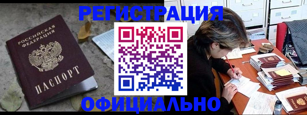 регистрация для школы в Сибае