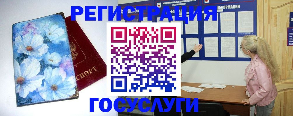 временная регистрация собственник в Сибае