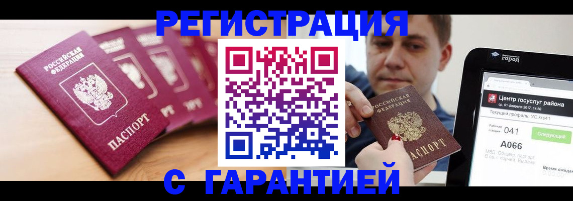временная регистрация собственник в Сибае