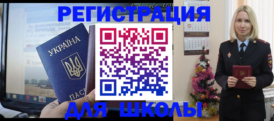 прописка регистрация в Сибае
