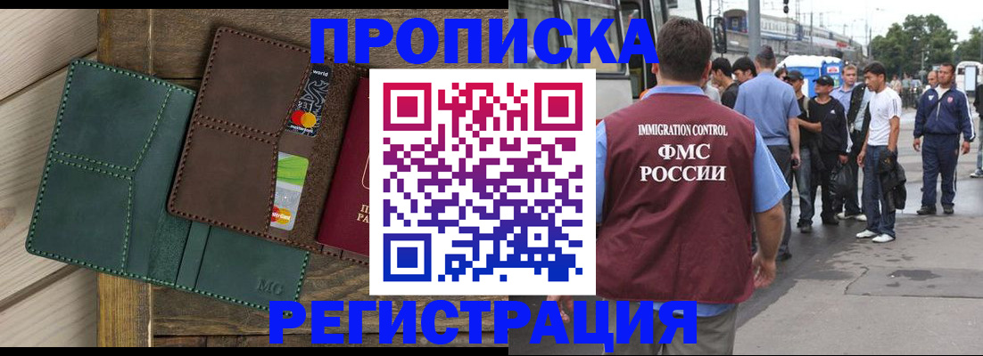 прописка поиск в Сибае